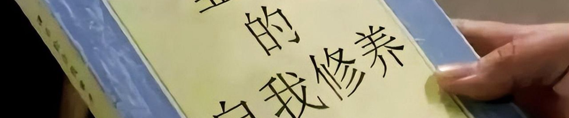 内页banner